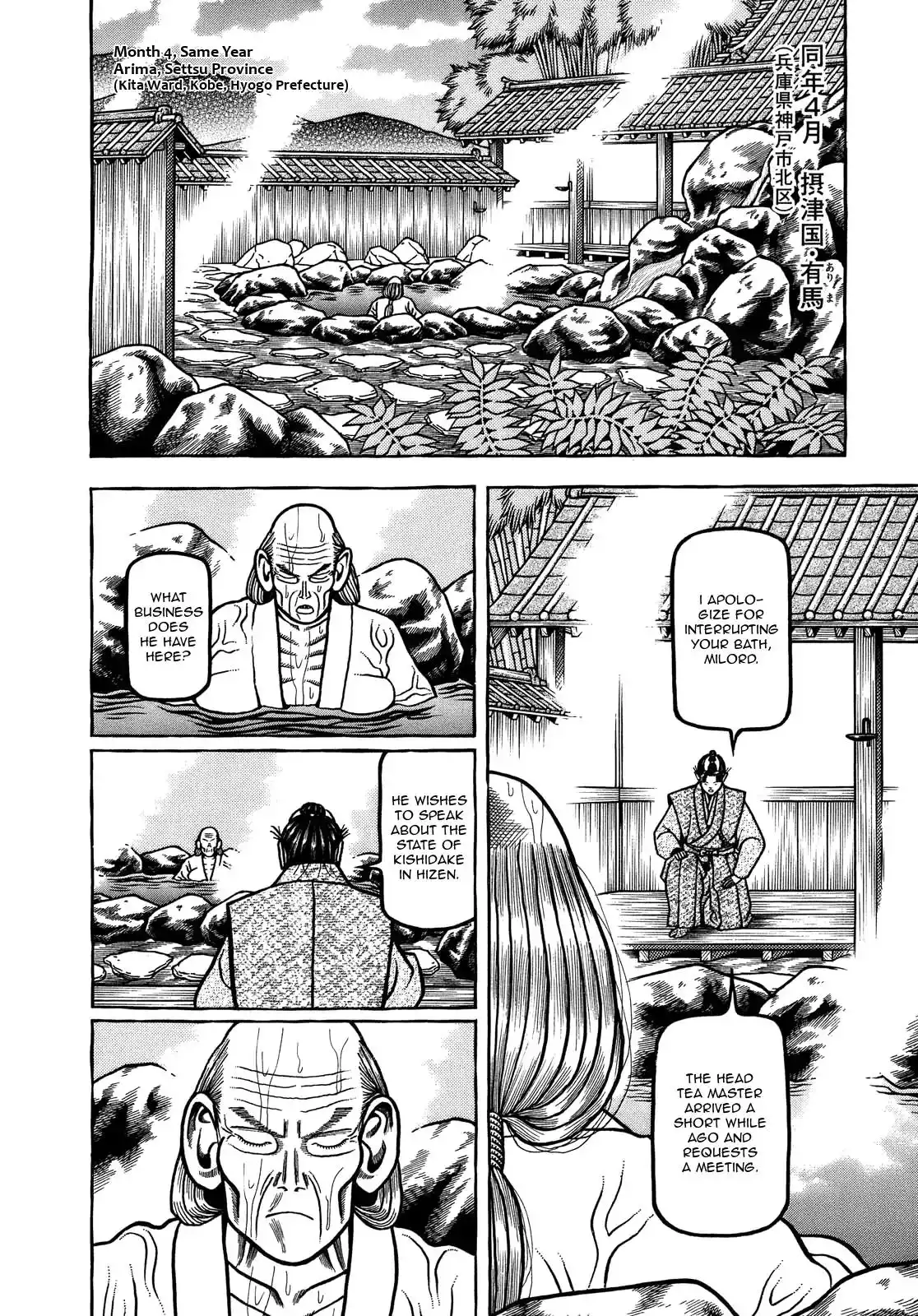 Hyouge Mono Chapter 100 12